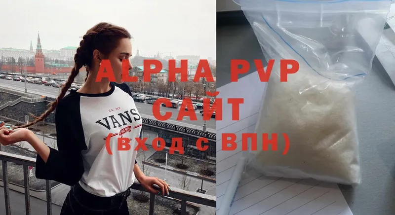 APVP крисы CK  Алупка 