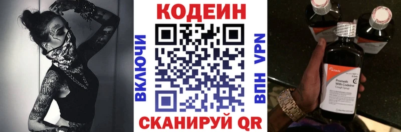 Кодеиновый сироп Lean напиток Lean (лин)  как найти   Алупка 