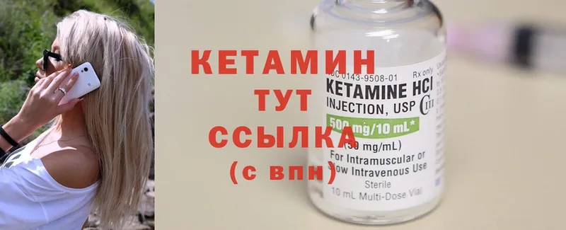 КЕТАМИН ketamine  hydra как зайти  Алупка 