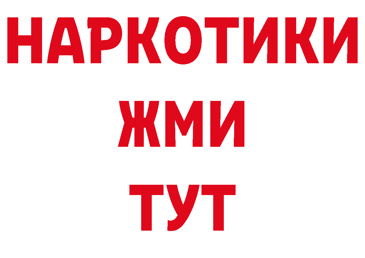 Где продают наркотики? даркнет как зайти Алупка