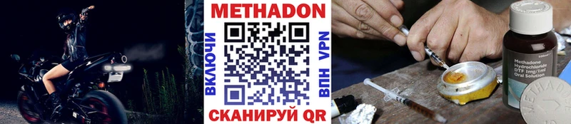 МЕТАДОН methadone Алупка